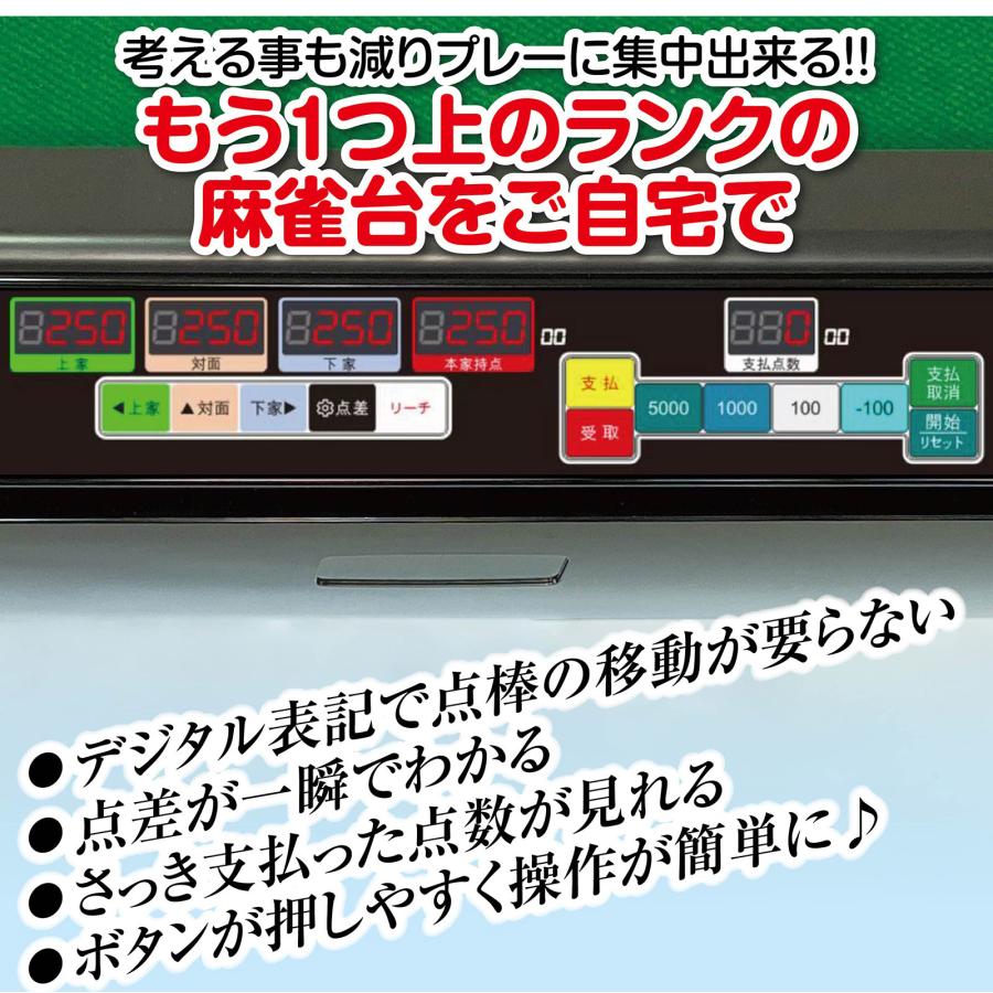 #2537 全自動麻雀デジタ赤+テ麻雀テーブルボード付きセット