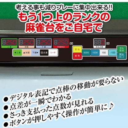 #2136 全自動麻雀デジタ赤