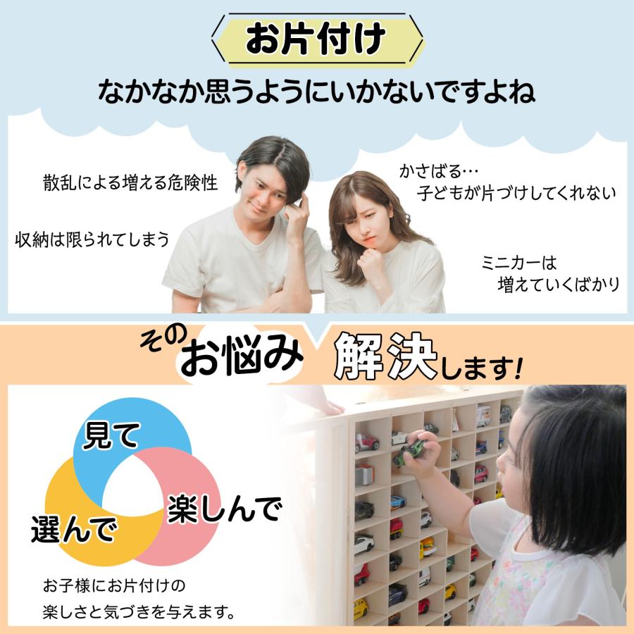 #2149 トミカ収納ケース