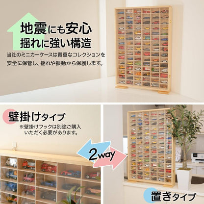 #2149 トミカ収納ケース