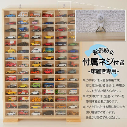 #2149 トミカ収納ケース