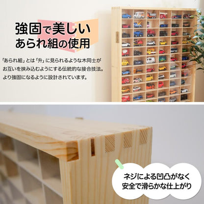 #2149 トミカ収納ケース