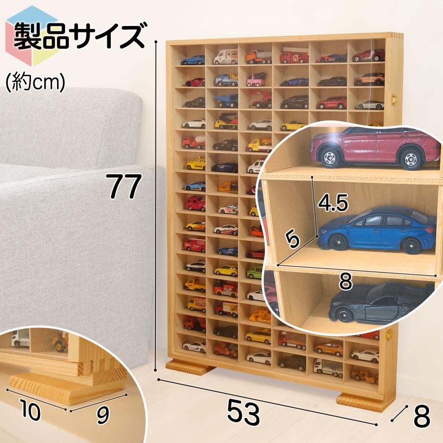 #2149 トミカ収納ケース