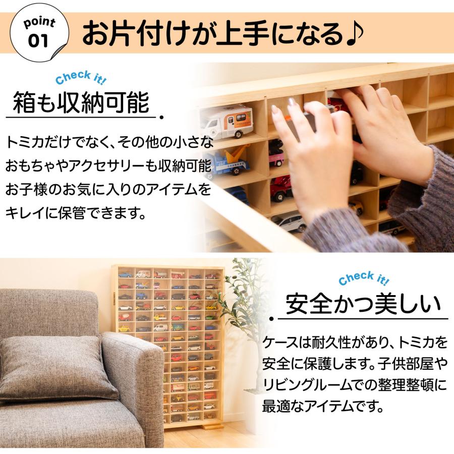 #2149 トミカ収納ケース