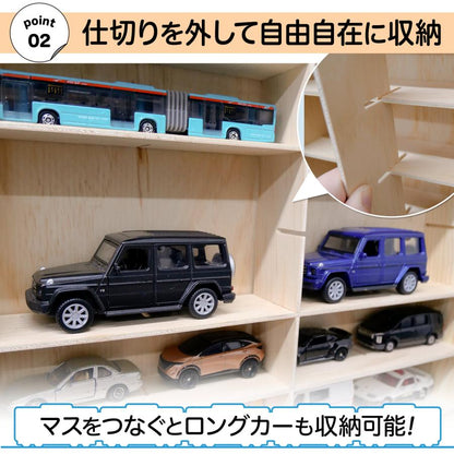 #2149 トミカ収納ケース
