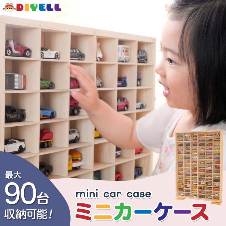 #2149 トミカ収納ケース