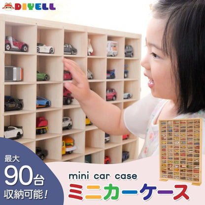 #2149 トミカ収納ケース
