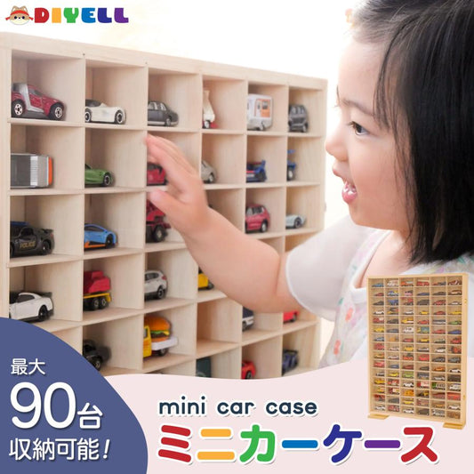 #2149 トミカ収納ケース