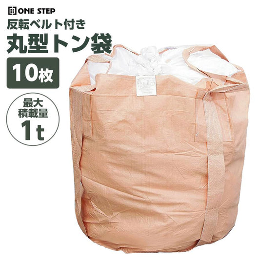 #2254 新トン袋 10枚入り