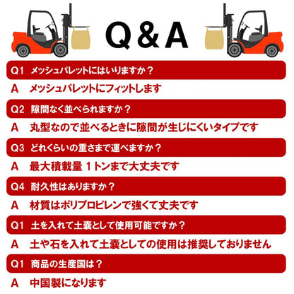 #2255 新トン袋 20枚入り