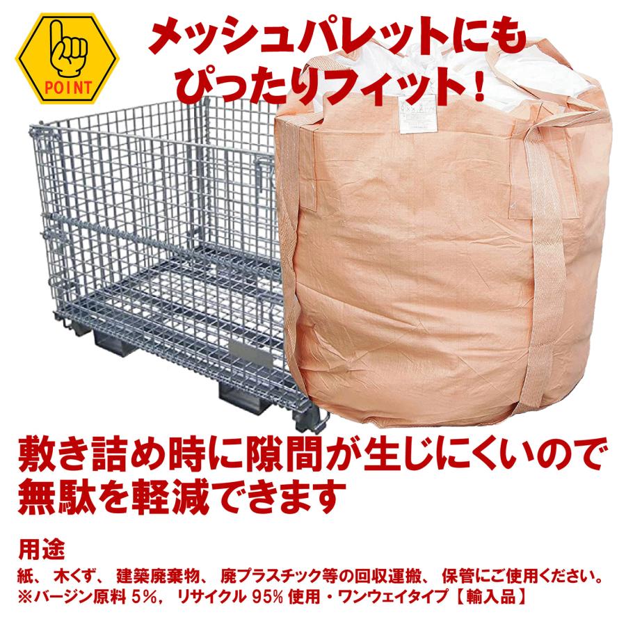 #2255 新トン袋 20枚入り