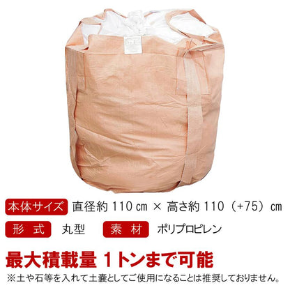 #2256 新トン袋 30枚入り