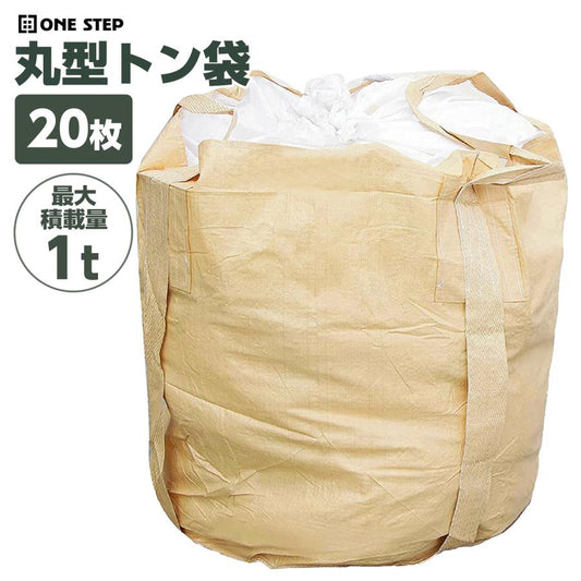 #2251 トン袋20枚