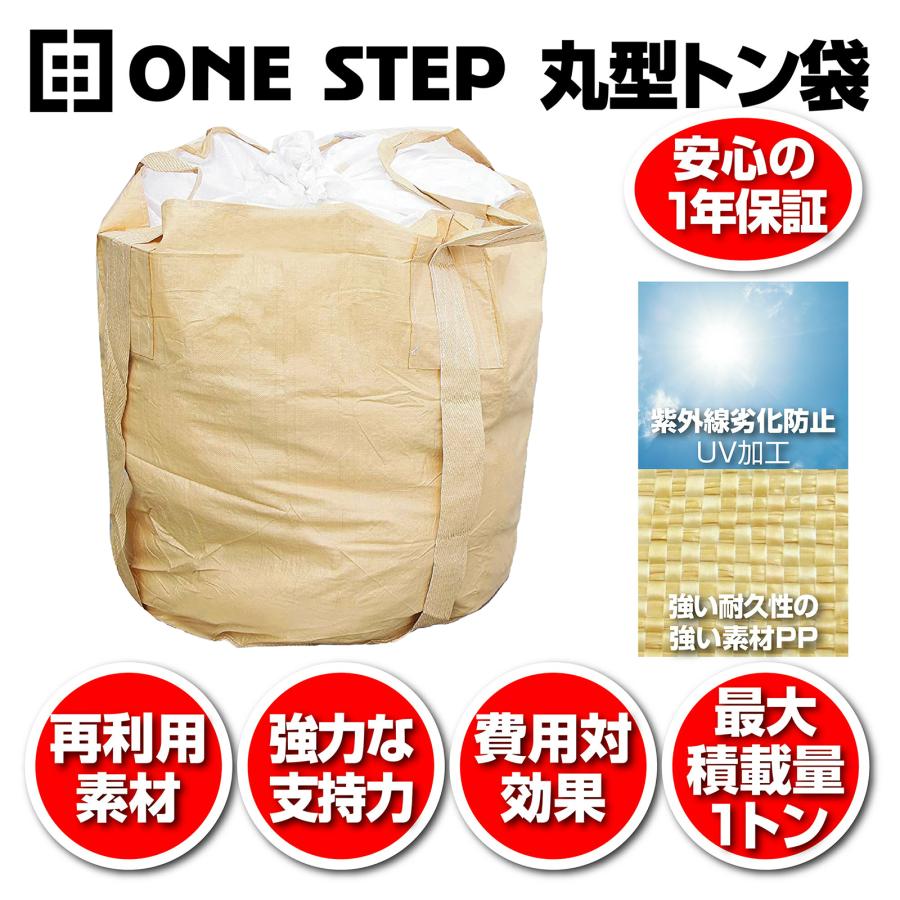#2252 トン袋30枚