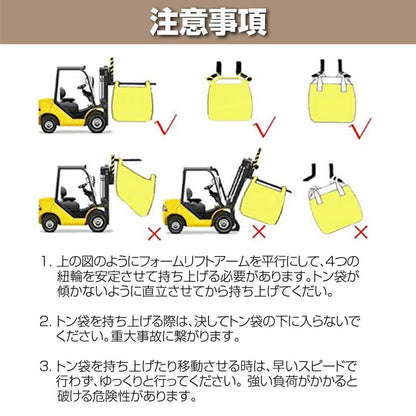 #2252 トン袋30枚