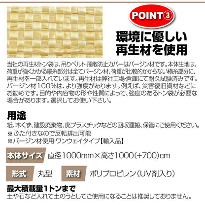 #2250 トン袋10枚