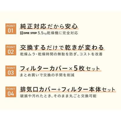 #3049　乾燥機フィルターカバー