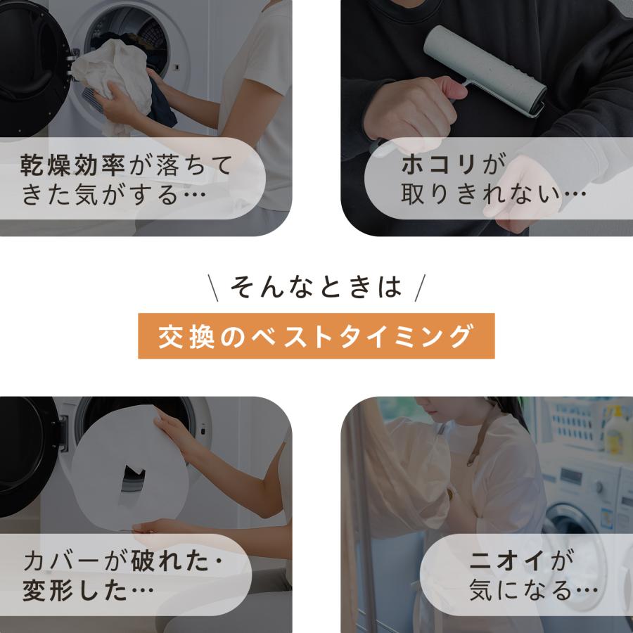 #3048　乾燥機フィルター5枚