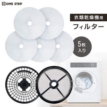 #3049　乾燥機フィルターカバー