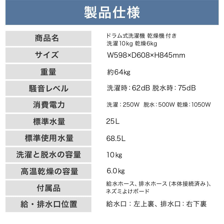 #2925　WLドラム式洗濯機10㎏
