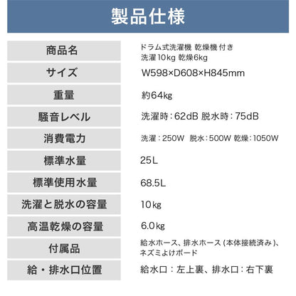#2925　WLドラム式洗濯機10㎏