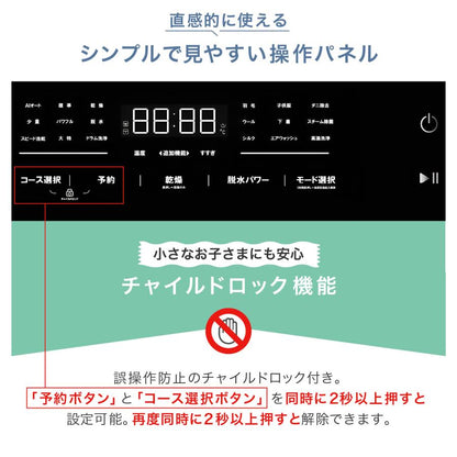 #2925　WLドラム式洗濯機10㎏
