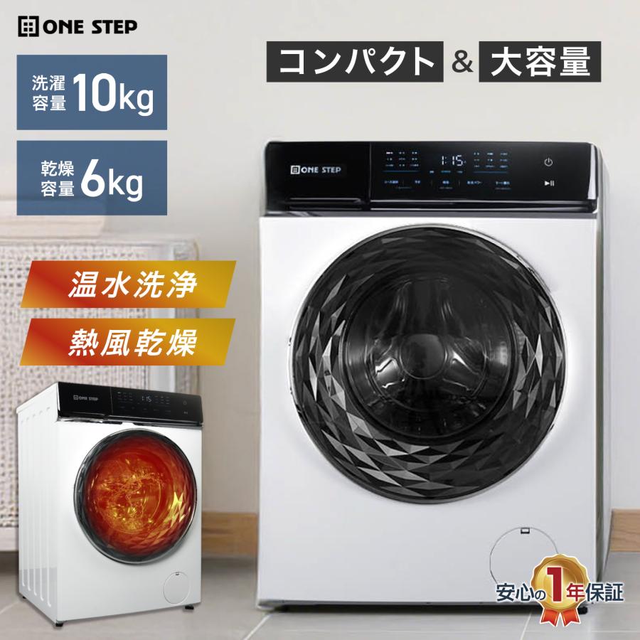 #2925　WLドラム式洗濯機10㎏