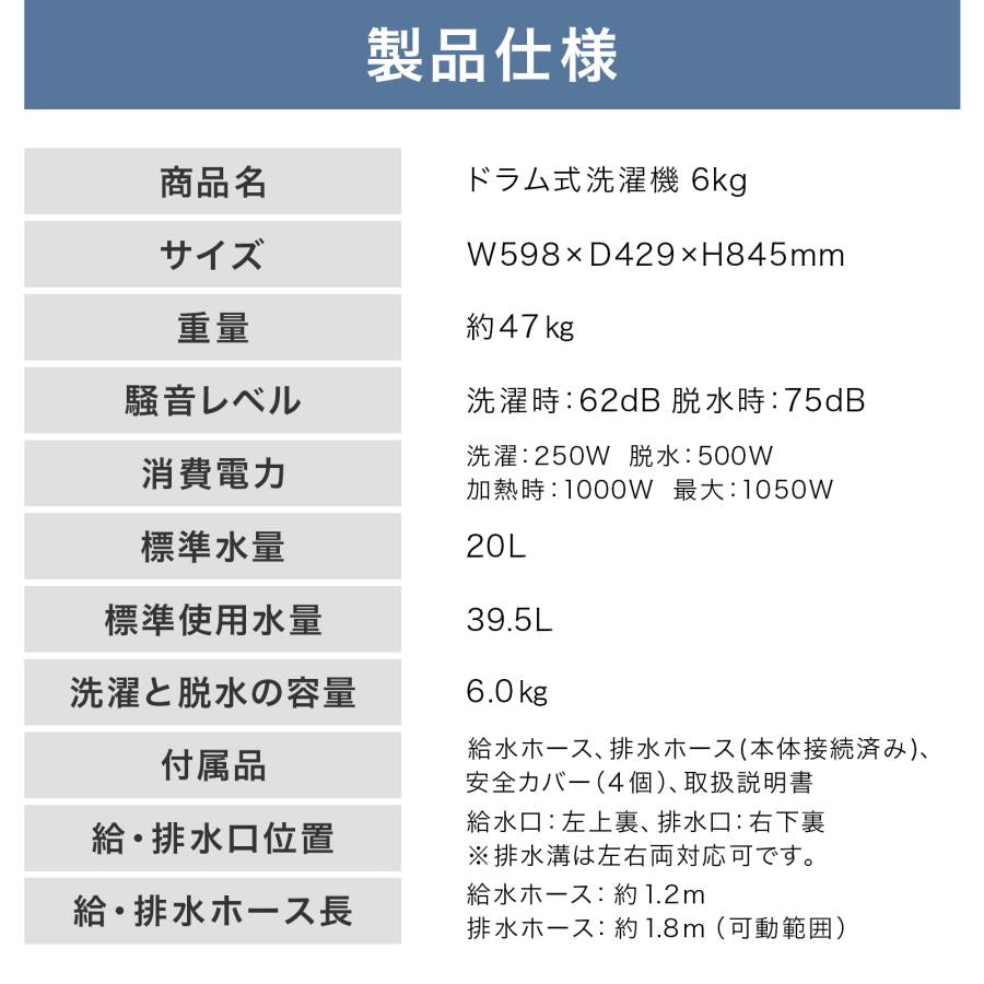 #2988 WLドラム式洗濯機6kgWH