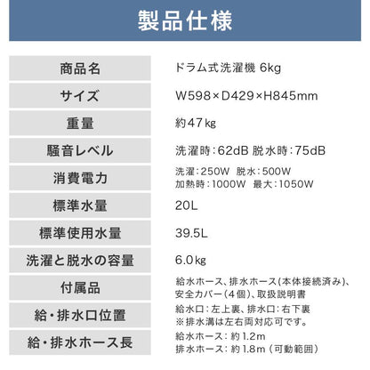 #2988 WLドラム式洗濯機6kgWH