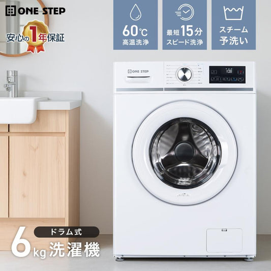 #2988 WLドラム式洗濯機6kgWH