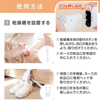 #2608 ミニ乾燥機