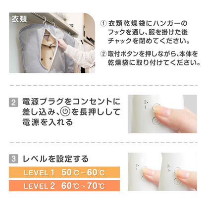 #2608 ミニ乾燥機