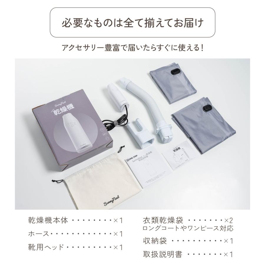 #2608 ミニ乾燥機