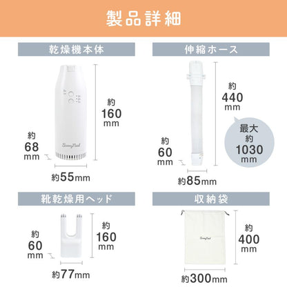 #2608 ミニ乾燥機