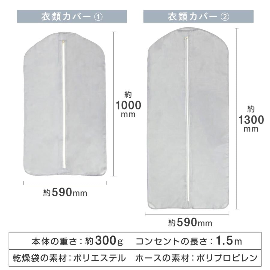 #2608 ミニ乾燥機