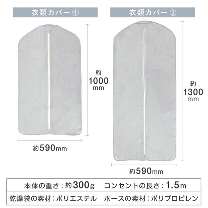 #2608 ミニ乾燥機