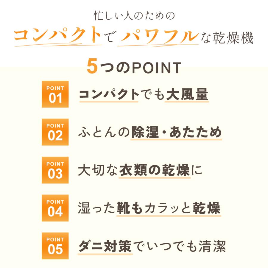 #2608 ミニ乾燥機