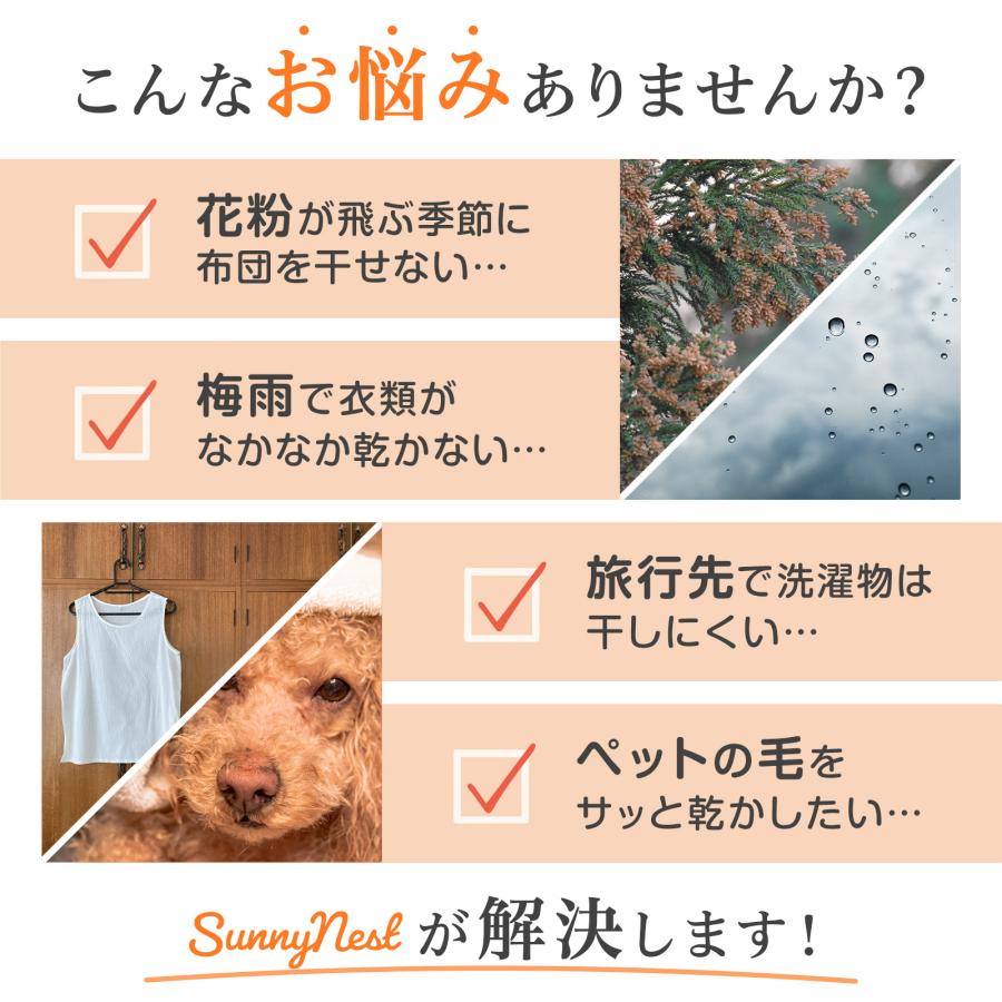 #2608 ミニ乾燥機