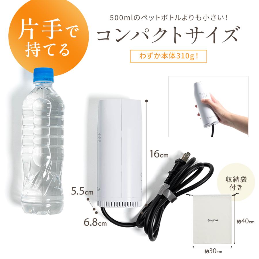 #2608 ミニ乾燥機