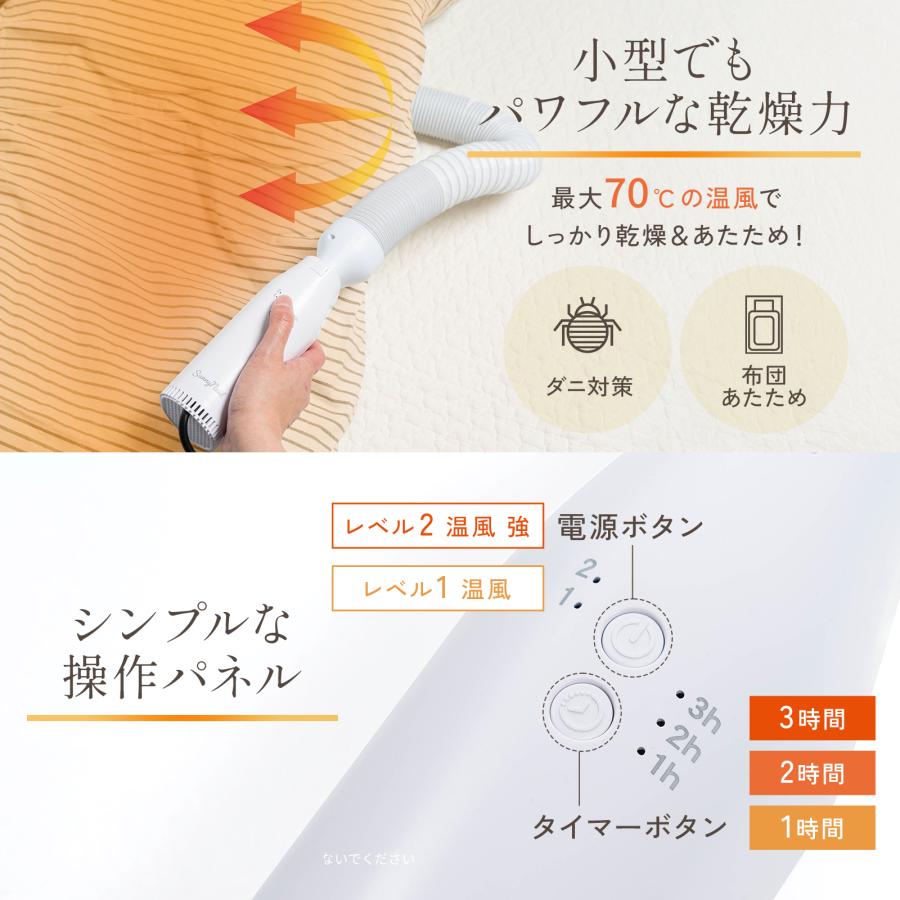 #2608 ミニ乾燥機