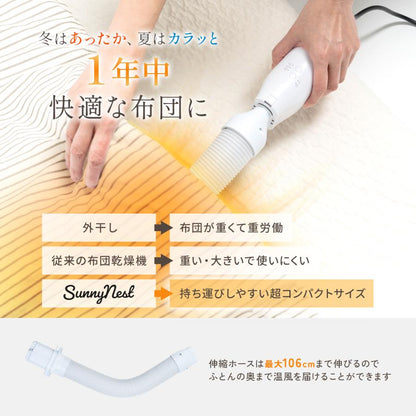 #2608 ミニ乾燥機