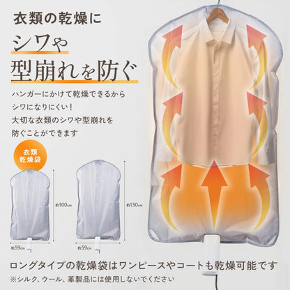 #2608 ミニ乾燥機