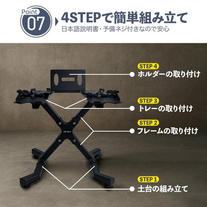 #3071　ダンベルスタンドAB
