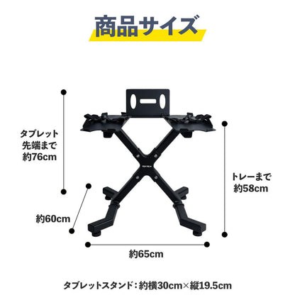 #3071　ダンベルスタンドAB