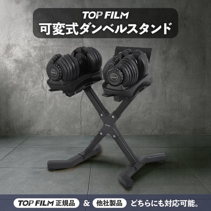 #3071　ダンベルスタンドAB