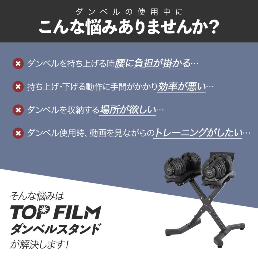 #3071　ダンベルスタンドAB