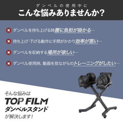 #3071　ダンベルスタンドAB