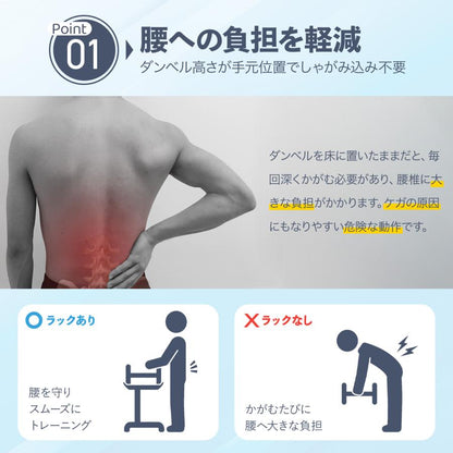 #3071　ダンベルスタンドAB