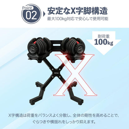 #3071　ダンベルスタンドAB