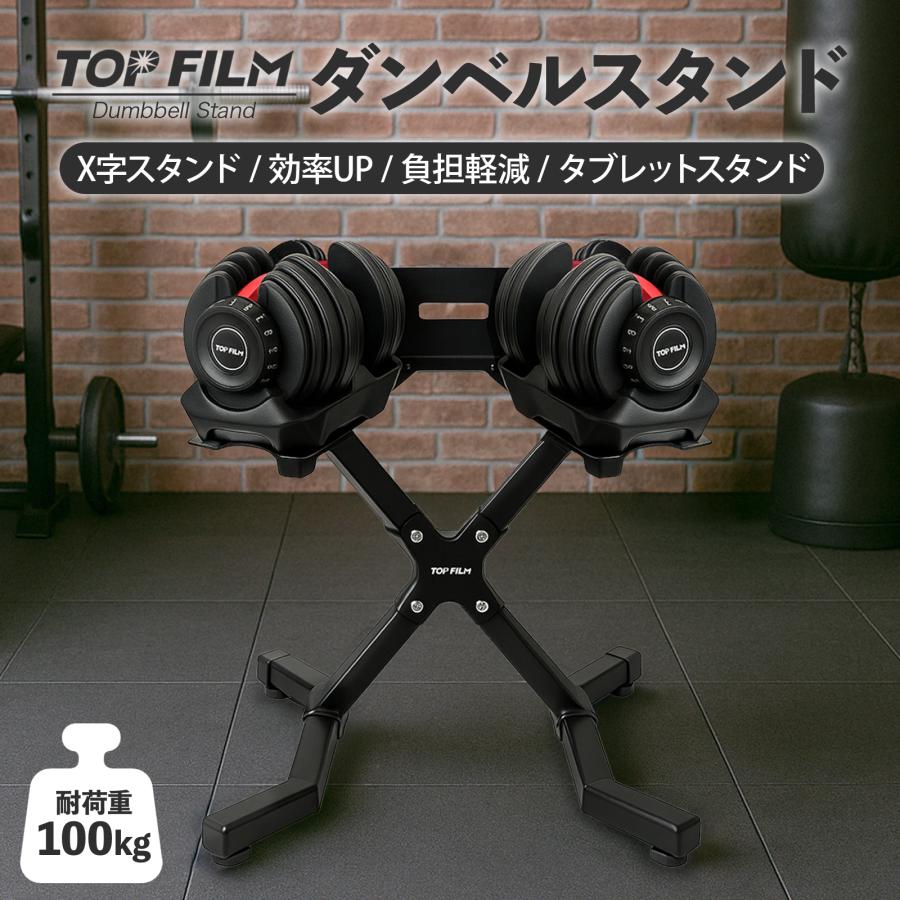 #3071　ダンベルスタンドAB